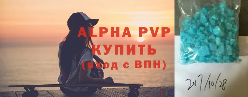 купить наркотик  Кушва  A-PVP СК 